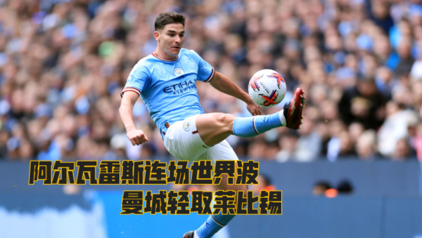 包含集结日欧篮联焦点战；莱比锡更衣室发声；媒体盛赞；团队化学反应显著的词条-爱游戏ayx中国